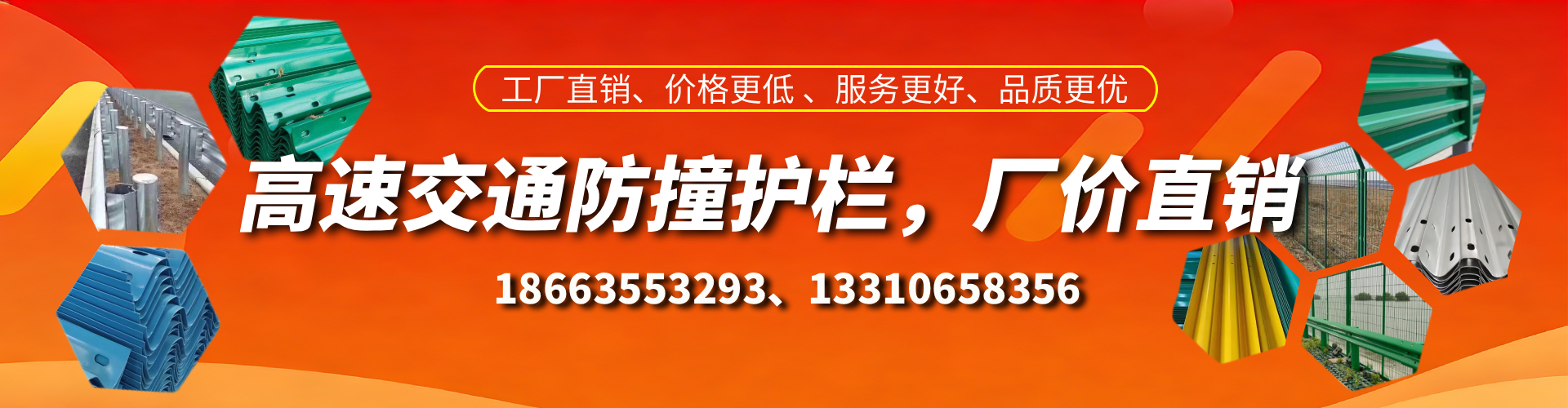 伊春高速护栏生产厂家